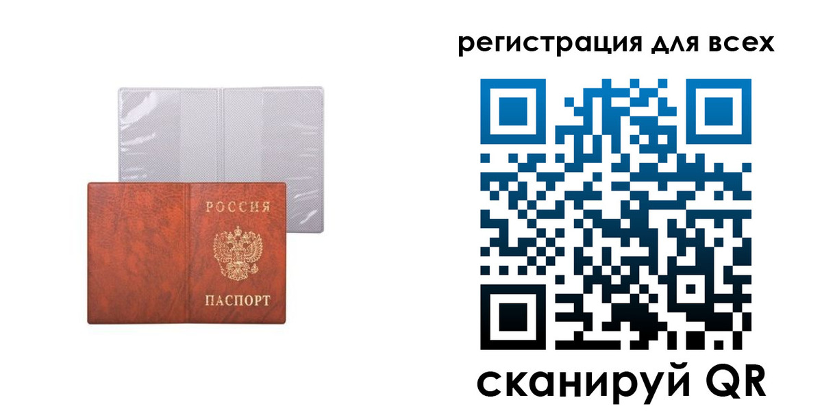 прописка в квартире в Красногорске