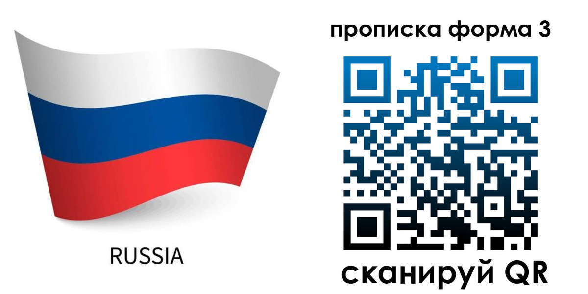 прописка паспорт в Красногорске