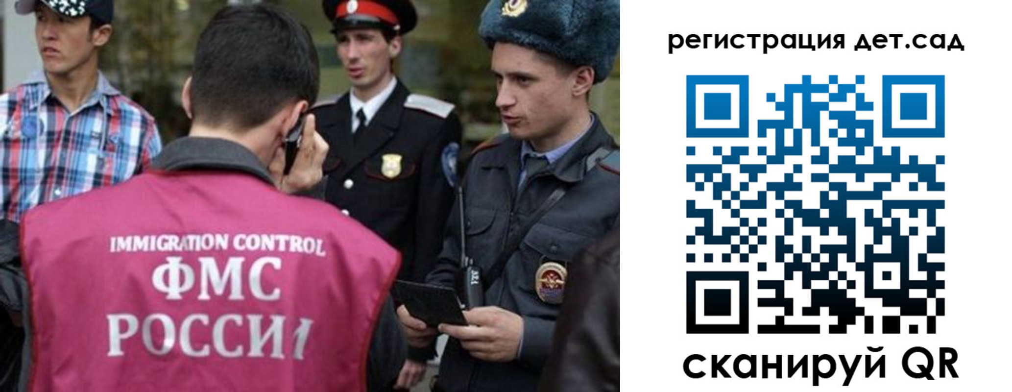 прописка в Красногорске