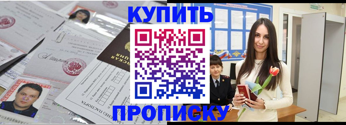 пропишу в квартире в Красногорске