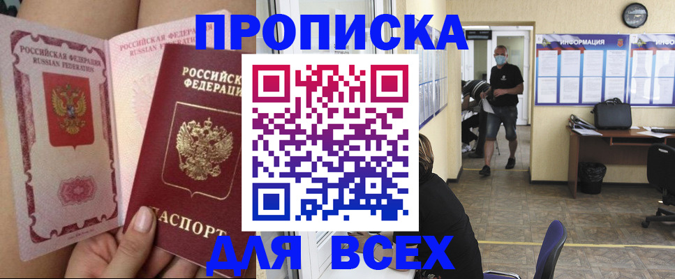 временная регистрация надежно в Красногорске