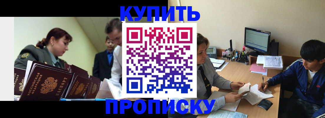прописка для военкомата в Красногорске