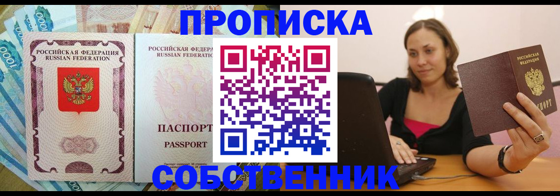временная регистрация адрес в Красногорске