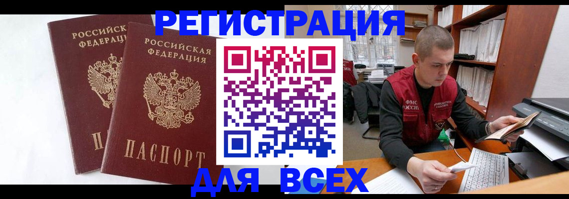 прописка гарантия в Красногорске